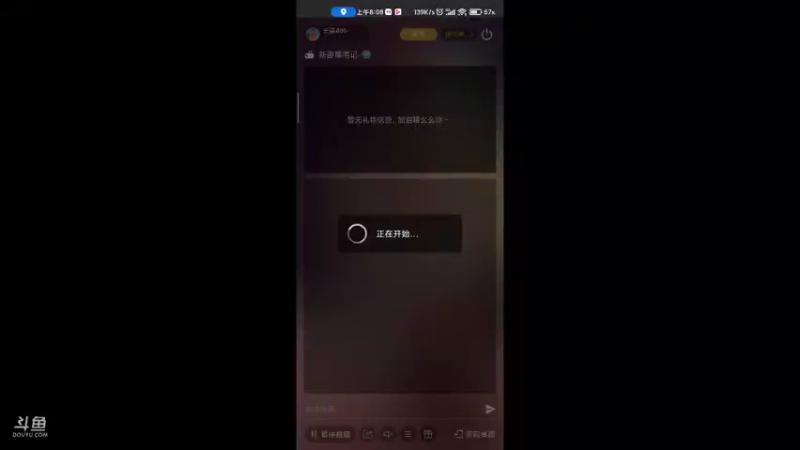 【2021-09-18 08点场】长英485：长英485的直播间