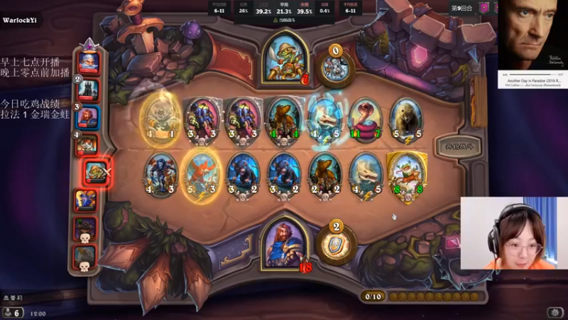 【2021-09-19 12点场】可爱小零食：小零食：治愈系炉石电台~