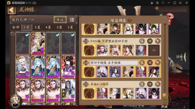 【阴阳师】老板让直播，天啊出超多好东西，快上车了！ (20210939)