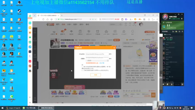 【2021-09-19 20点场】一万九千把大头：20分钟单挑大龙