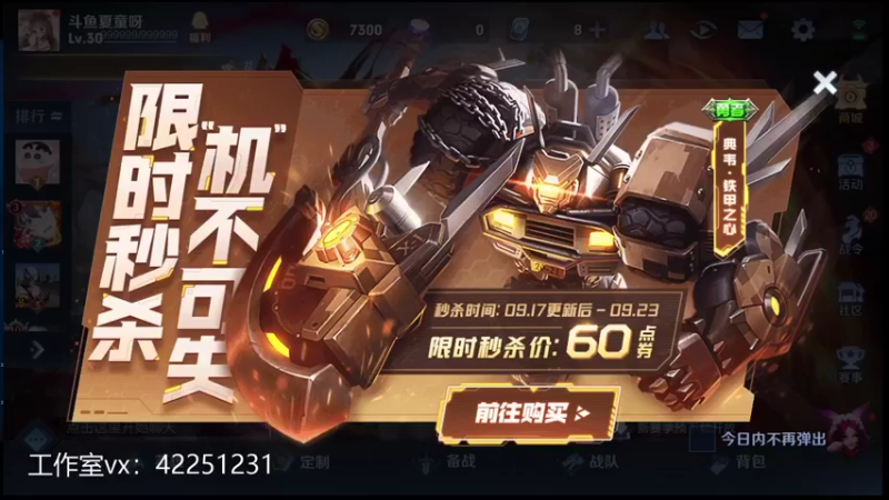 【2021-09-18 18点场】夏童露露：2w2战力露露冲第一