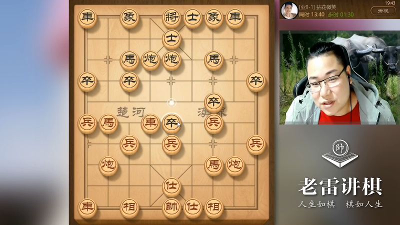 【天天象棋】雷疯小叔的精彩时刻 20210919 06点场