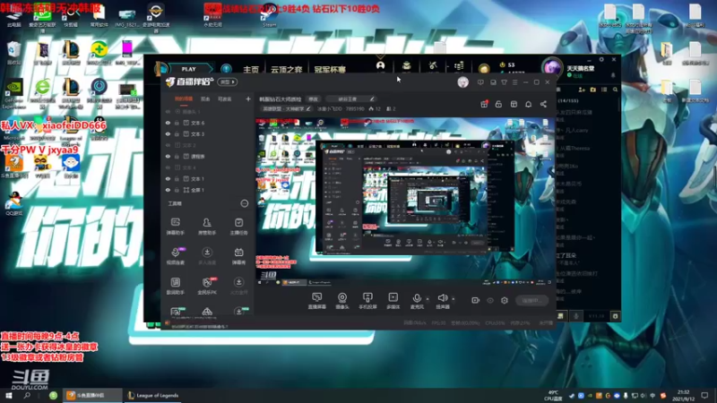 【2021-09-12 21点场】冰皇小飞DD：韩服钻石大师局