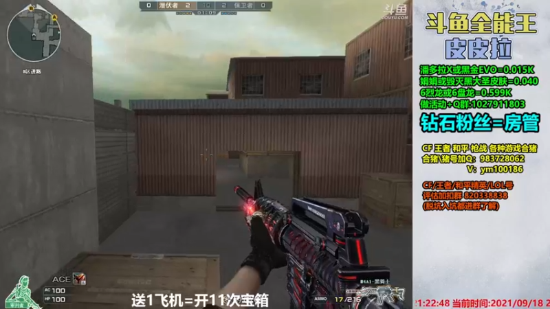 【2021-09-18 21点场】皮皮拉3004O1：皮皮拉:样样精通的神！