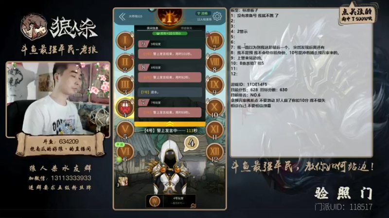 【2021-09-18 22点场】EA丶老狼：#官方狼人杀#最强平民教你如何站边！