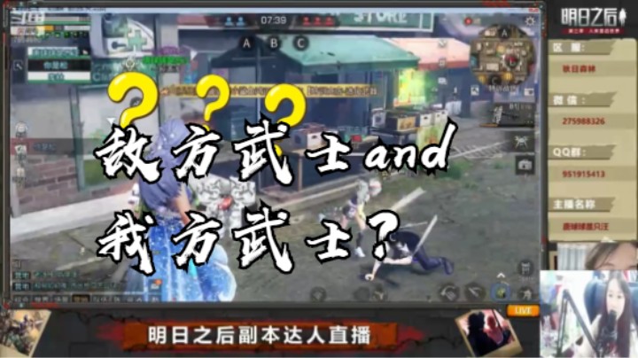 明日特训武士差距太大动作挺帅伤害感人！！@唐球球是只汪#明日之后