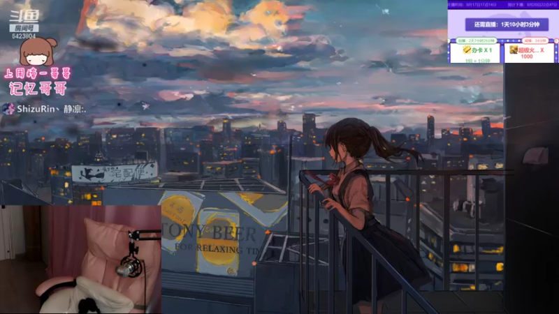 【2021-09-19 12点场】程可爱keai：好吧 不是最后一天