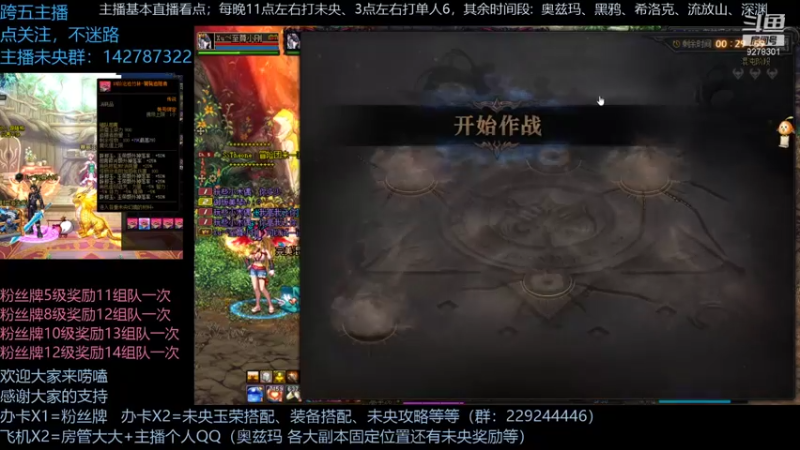 【DNF】陈晨澄小的精彩时刻 20210919 00点场