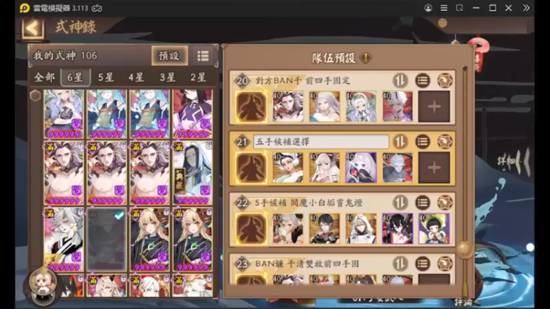【阴阳师】老板让直播，天啊出超多好东西，快上车了！ (20210943)