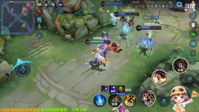 丸子的“完美”收割