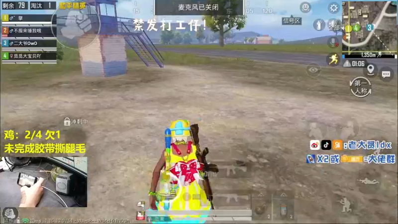 【2021-09-18 23点场】老大贤：猛男1v4：带你看遍海岛上每个小姐姐