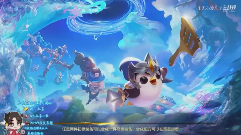 尘无心9-11下午直播录像集锦