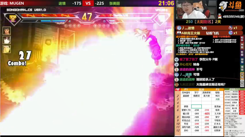 【2021-09-19 01点场】那日的风：【MUGEN】第一次直播, 求关注