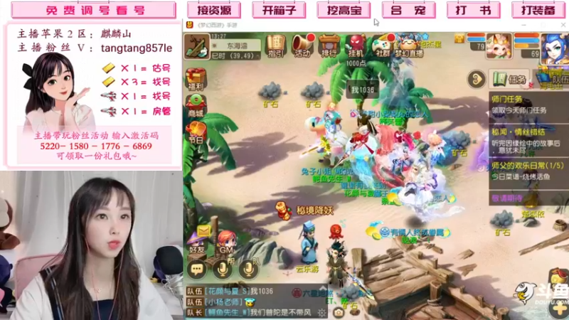 【2021-09-15 13点场】梦幻糖糖呀：糖糖找号估号清日常（名动四方）
