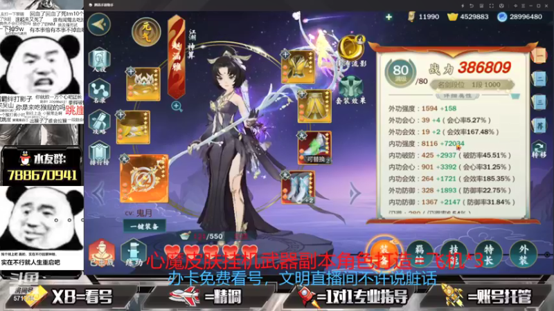 【2021-09-18 19点场】罗明哥你别捶我啊：飞亮猛1，在线帮刷副本做号