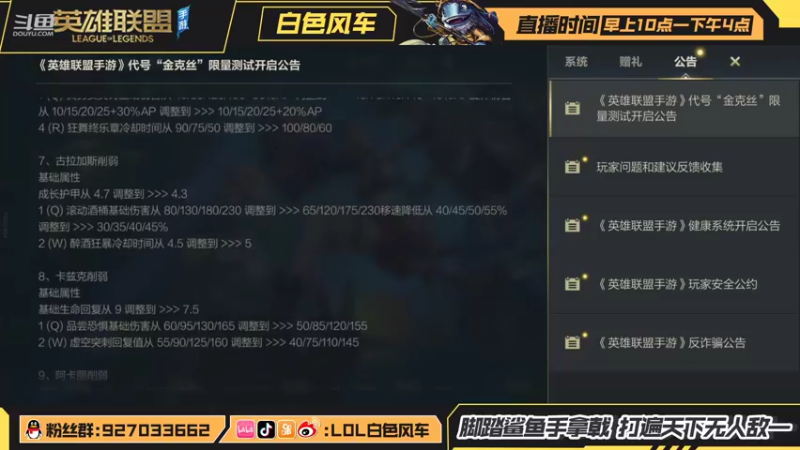 【2021-09-18 22点场】白色风车丶丶丶丶：冲C测国服第一，鱼人King第一个白金