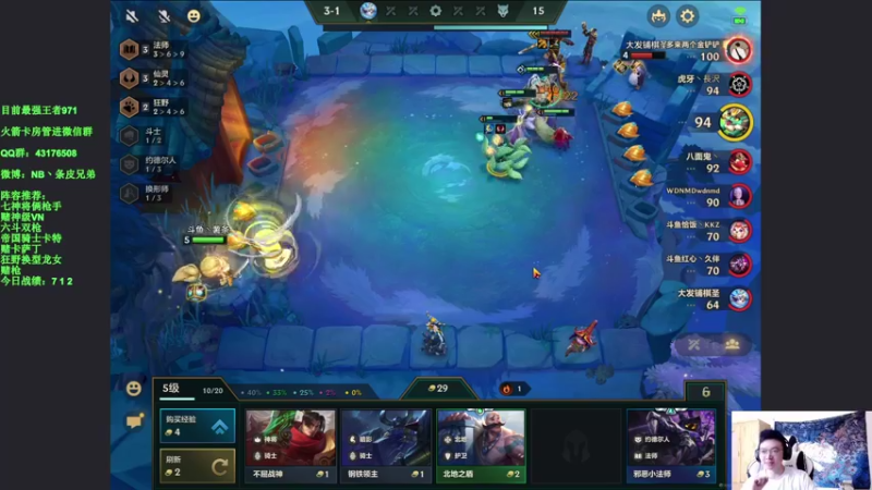 【2021-09-19 13点场】NB丶条皮兄弟：前十运营教学冲第一！冲呀！！！！！