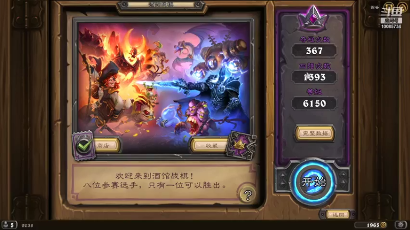 小天天噢的精彩时刻 20210918 22点场