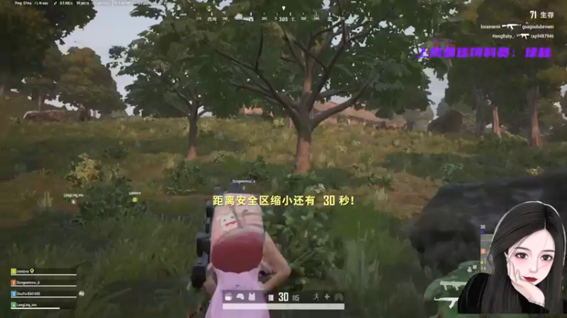 【2021-09-18 19点场】就是草莓酱吖：绝地最甜的甜妹~~~~~