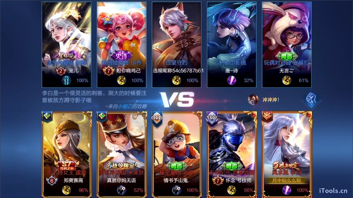 带路人晋级赛（7）