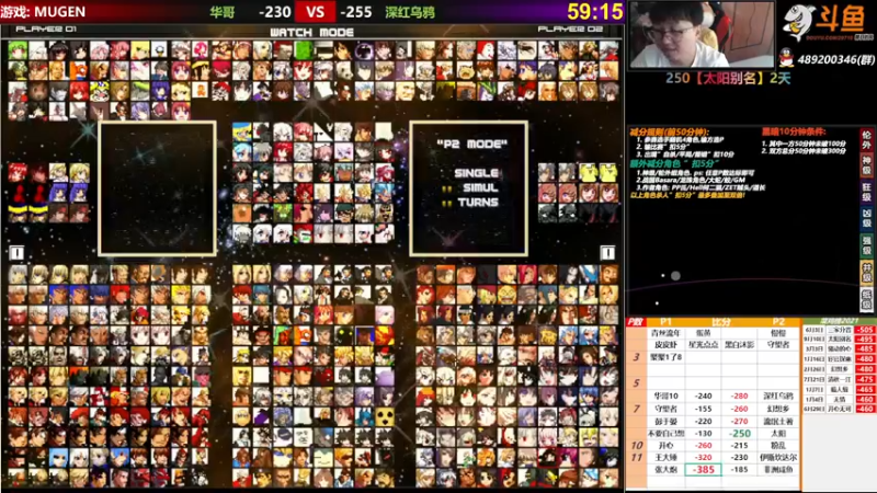 【2021-09-18 17点场】那日的风：【MUGEN】第一次直播, 求关注