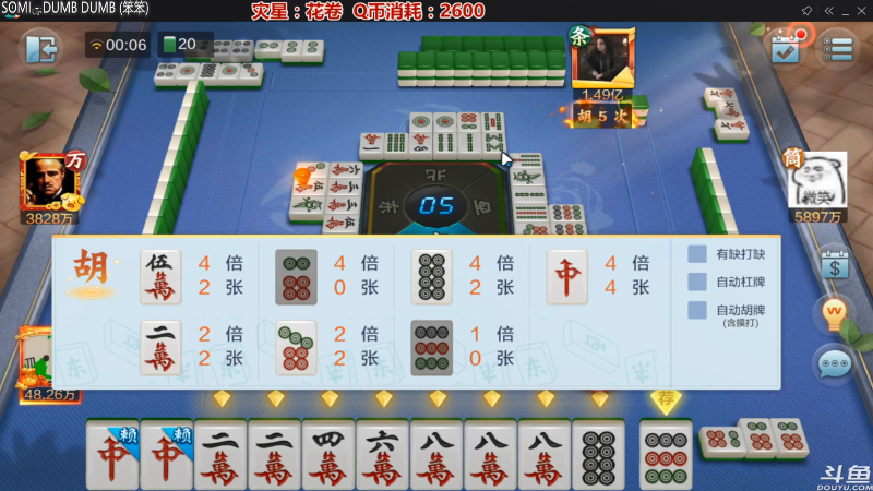 【欢乐麻将】靓旭的精彩时刻 20210919 00点场