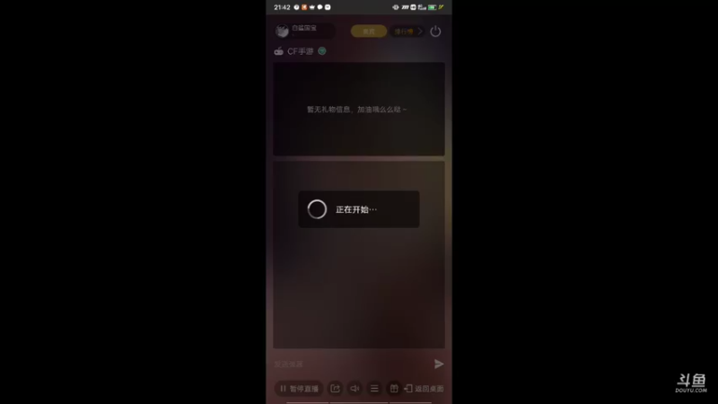 【2021-09-16 21点场】白鲨国宝：卡房管上枪圣枪神传奇