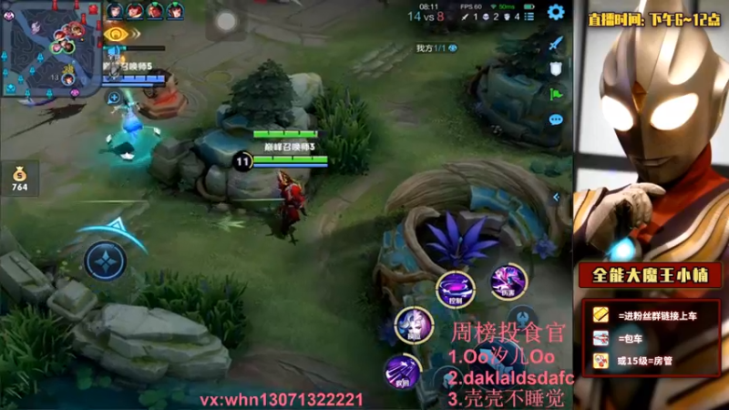 【2021-09-17 23点场】大魔王小楠：武则天巅峰赛教学
