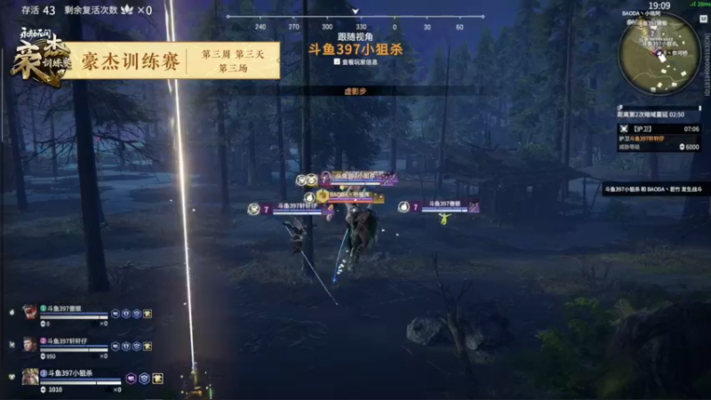 【2021-09-19 15点场】dudu4e嘟师傅：【嘟师傅解说】豪杰杯