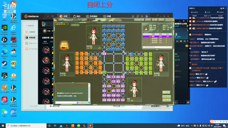 【2021-09-19 21点场】峡谷杀神酱油瓶：上分了~~~~~~