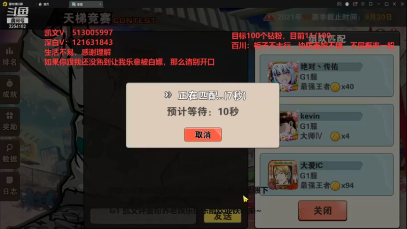 【2021-09-18 21点场】巅峰凯指导：勿忘国耻，吾辈自强 3264162