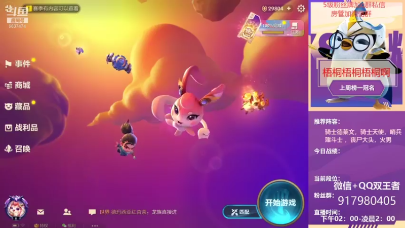 【2021-09-18 14点场】Xs雲烬：Q+V双王者再战ios王者