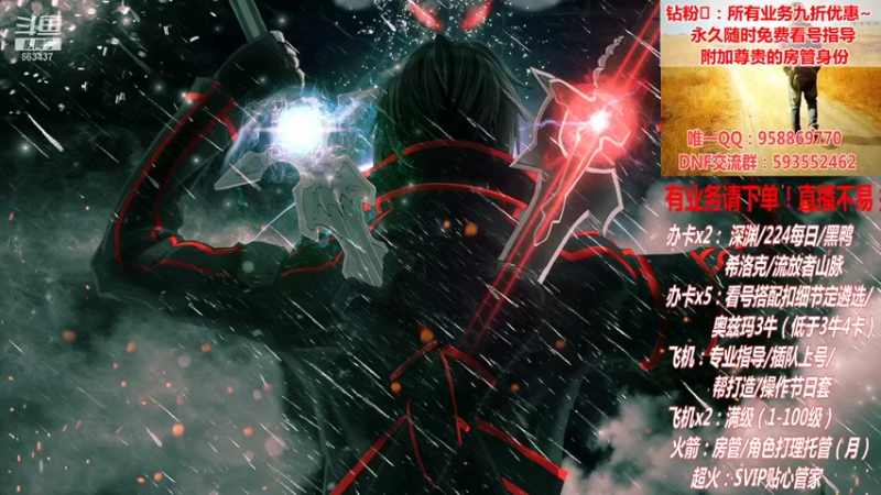 【2021-09-18 14点场】DNF丶心软：在线希洛克~深渊~奥兹玛！！