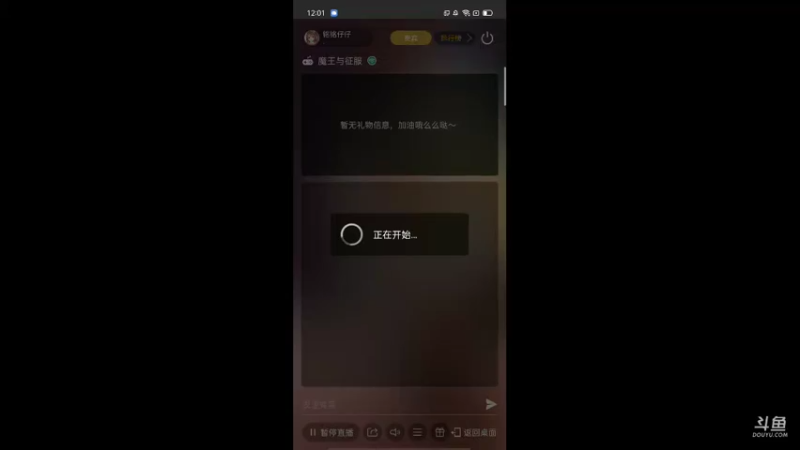 【2021-09-19 12点场】铭铭仔仔：《魔王与征服》火爆来袭