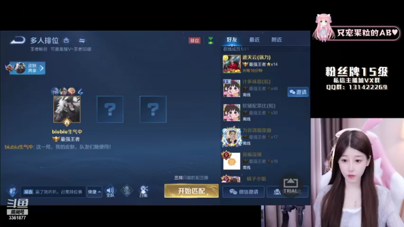 【2021-09-19 00点场】AQ丶果粒：暴打星耀仔= =