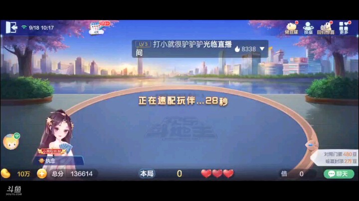 0918特辑，假装的犹豫还是让农民以为地主牌不太好呢，可谁能想到这是我的骗局