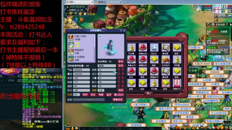 【2021-09-11 01点场】梦幻你波哥：打书炼妖进阶熔炼鉴定小能手在线了