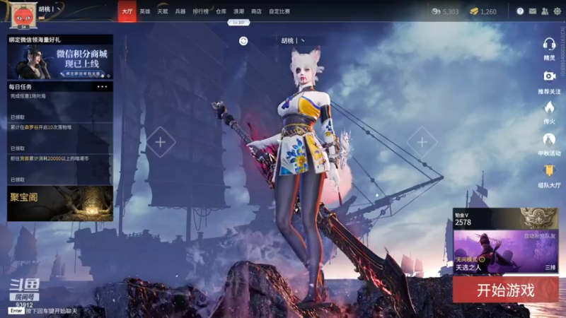 【黑白锐雯 永劫无间】2021-09-19 02:27:19-2021-09-19 02:42:21