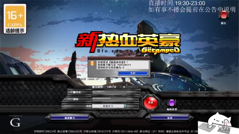 9.19晚上录像二
