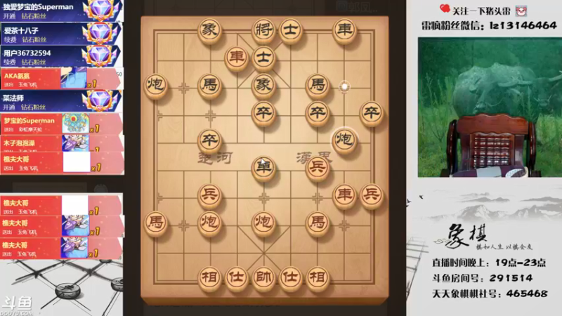 【2021-09-18 23点场】雷疯小叔：雷疯讲棋，斗转星移!