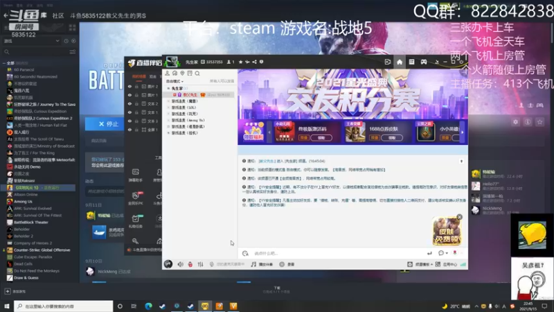 【2021-09-15 22点场】伟大的教父先生：战地5：神仙战争（都可上车)