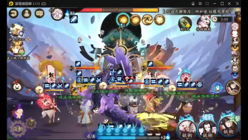 【阴阳师】老板让直播，天啊出超多好东西，快上车了！ (20210926)