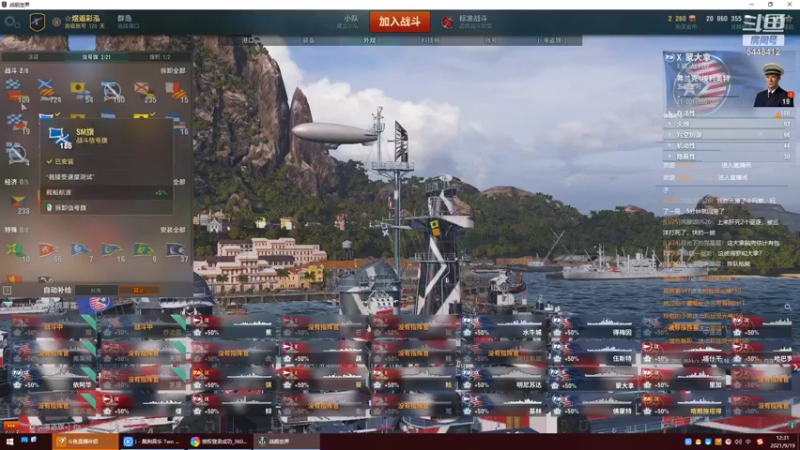 【远东护卫舰ap 军事游戏】2021-09-19 12:31:59-2021-09-19 12:47:01