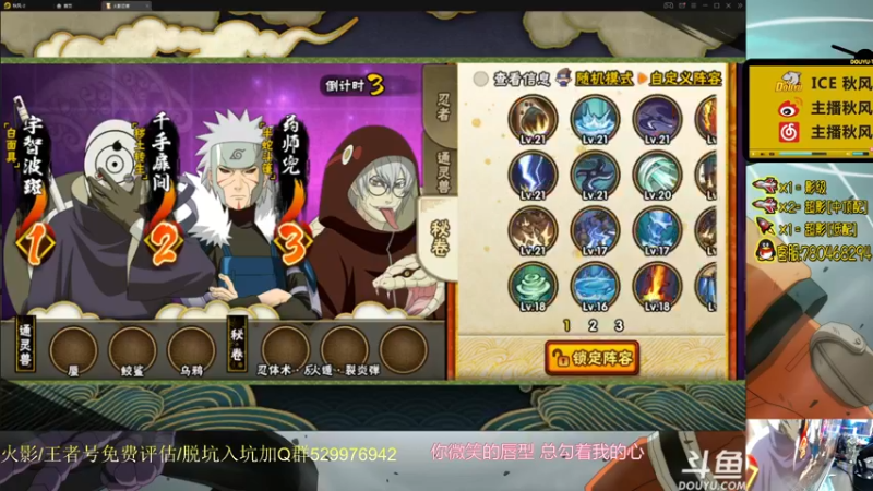【2021-09-18 22点场】ice秋风：秋风：永劫无间     6866
