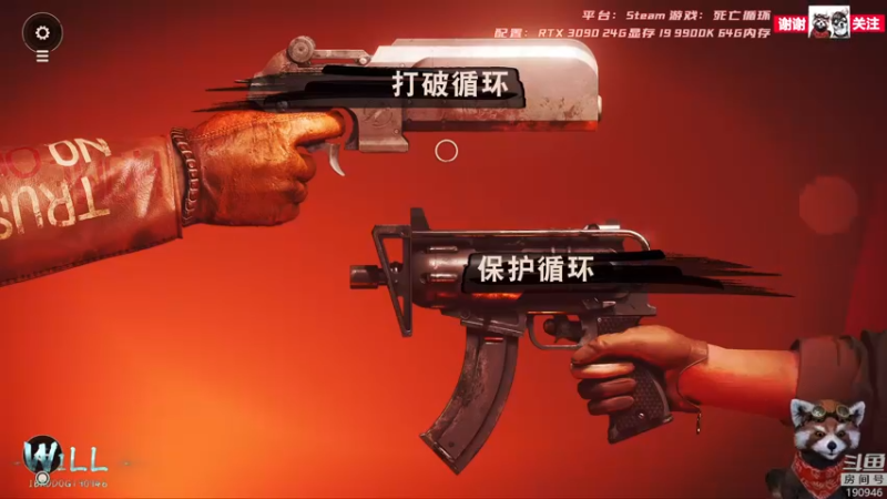 【2021-09-15 08点场】IBADDOG：WILL直播丨死亡循环 PC PS5手柄