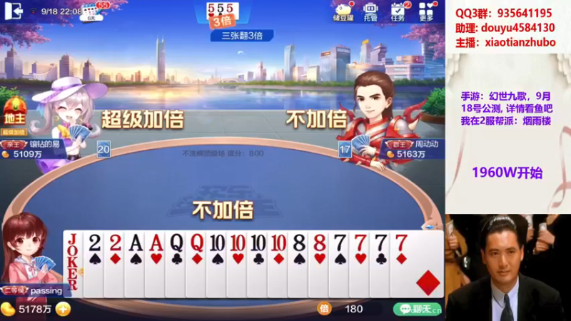 【2021-09-18 22点场】斗神阁灬啸天：追梦搞起来！！！