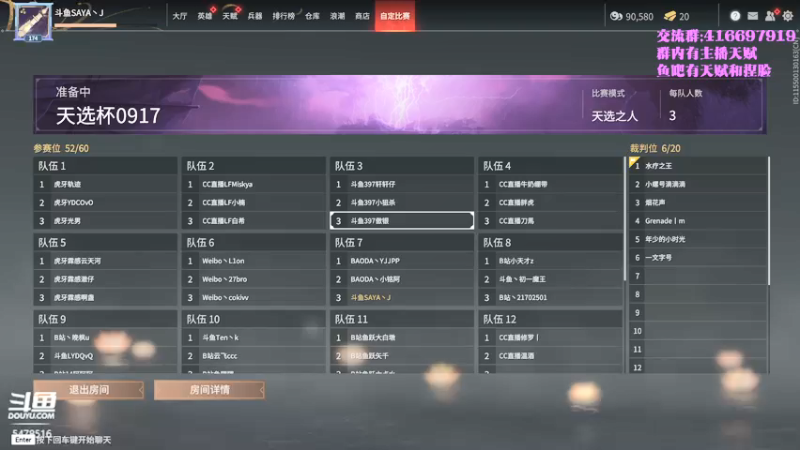 【2021-09-17 16点场】SAYA丶J：再见了天海