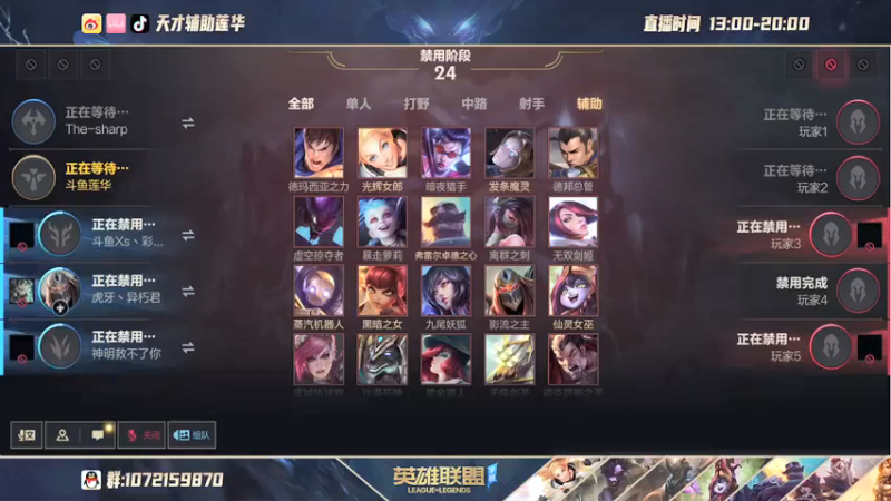 【2021-09-17 21点场】天才辅助莲华：好难过啊 玩辅助把把SVP