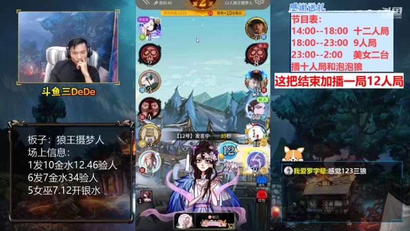 【2021-09-18 18点场】三DeDe：【直播】9人局