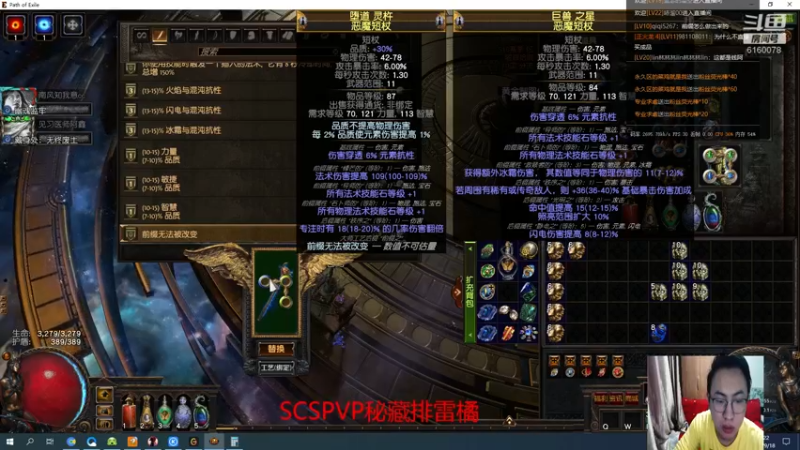 【2021-09-18 22点场】正火龙哥：做刀阵镜子武器！准备起飞！